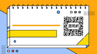 新媒体运营干货撞色几何长形二维码背景