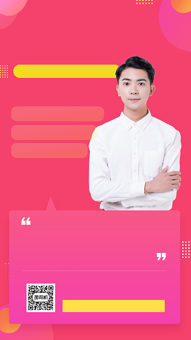 运营营销培训时尚简约手机海报背景