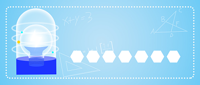 数学培训班招生公众号首图背景