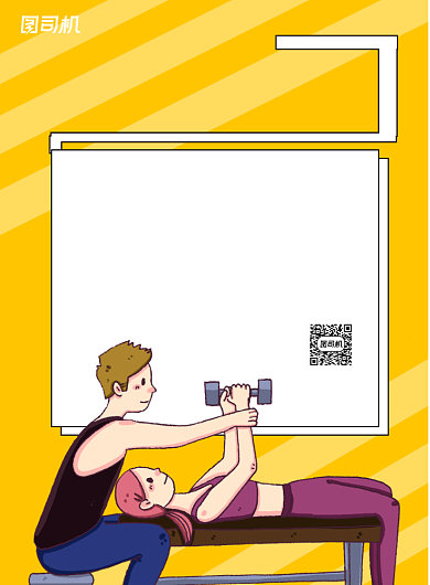 运动健身黄色卡通印刷海报背景