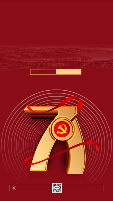 红色简约七一建党节海报背景