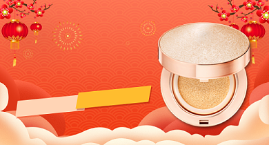 红色清新狂欢盛典化妆品钻展背景