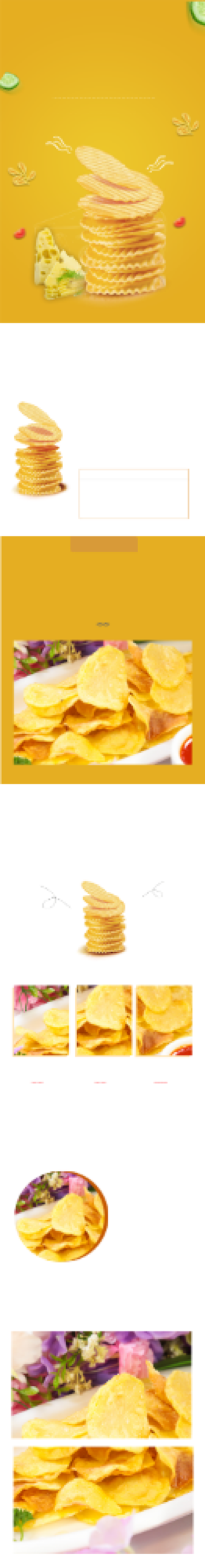 薯片薯条零食膨化食品食物详情页背景