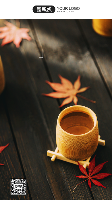 励志早安签到手机海报背景