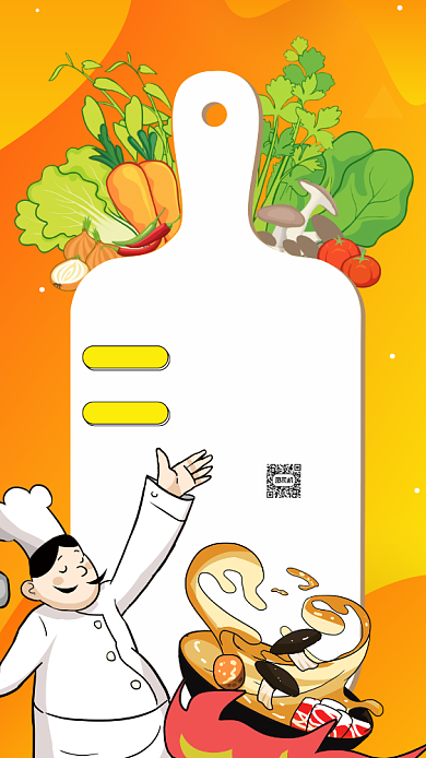 招聘厨师插画手机海报背景