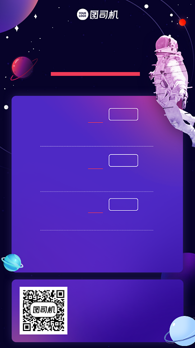创意手绘时尚简约岗位招聘背景