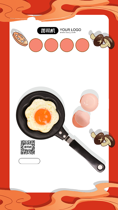 美味荷包蛋橙色简约手机海报背景