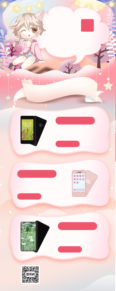 玩转开学季手绘促销手机长图海报背景