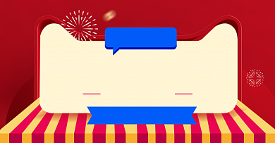 双十一清仓大促淘宝电商横版图背景