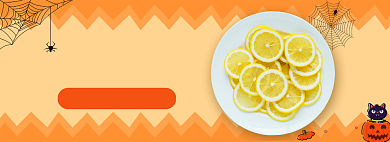 万圣节零食食品水果柠檬banner背景
