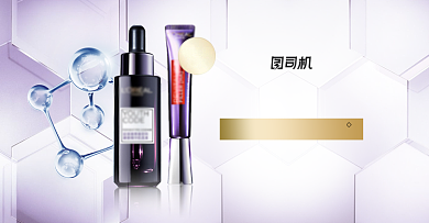 美颜美妆护肤眼霜精华美容促销海报背景