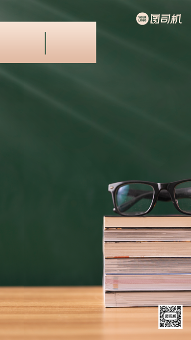 努力正能量励志日签手机海报背景