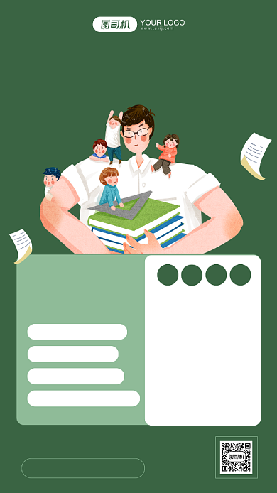 培训班开课倒计时暗绿色插画手机海报背景