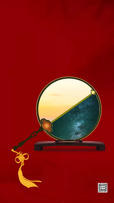 秋分传统节气地产手机海报背景