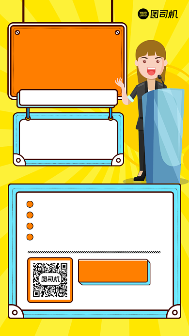 四六级开挂指南手机海报背景