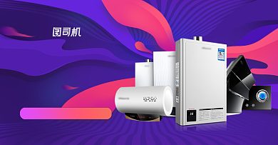 紫色潮流生活季99划算节数码家电海报背景