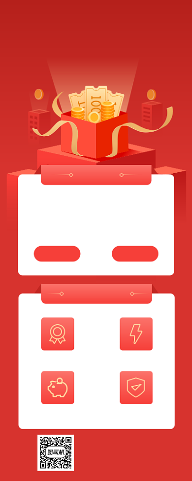 理财产品红包福利红色大气手机长图背景