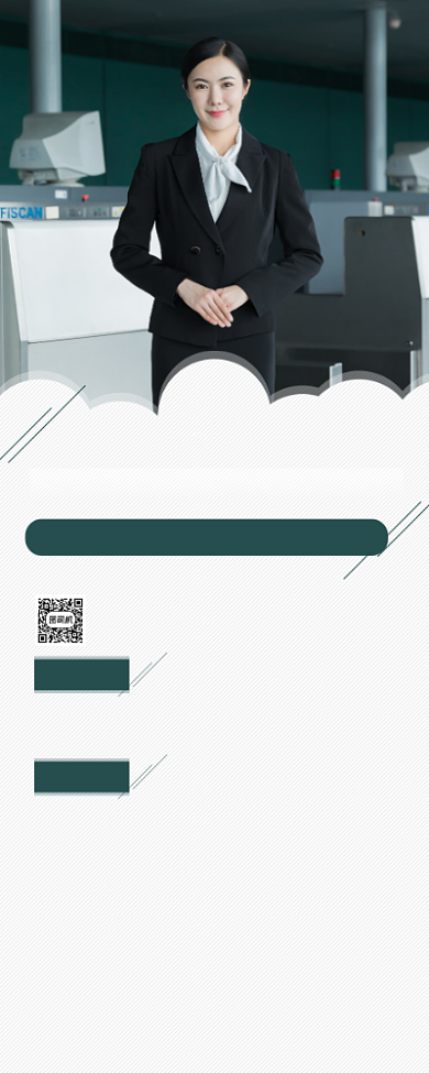 酒店招聘纳新摄影图绿色简约易拉宝背景