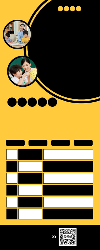 寒假培训班课程表商务黄色易拉宝背景