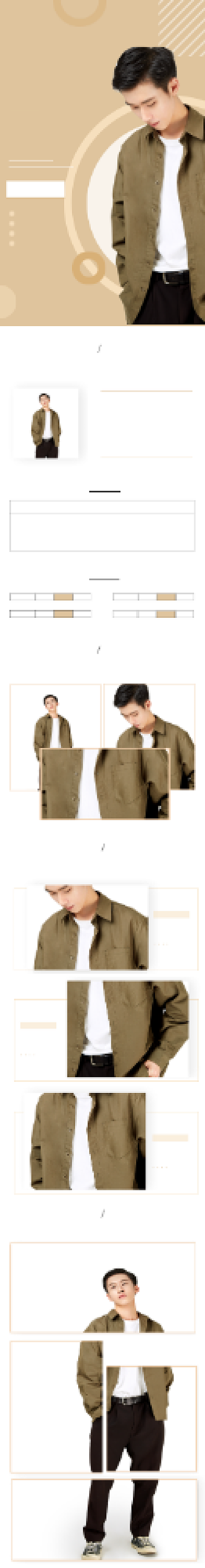 黄色简约男装电商淘宝详情页模板背景