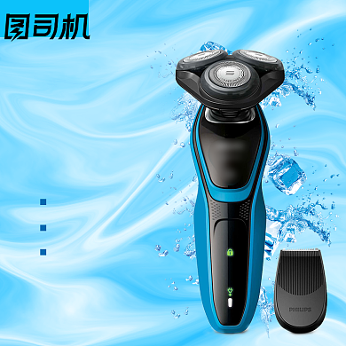 蓝色清凉数码家电剃须刀电商主图背景