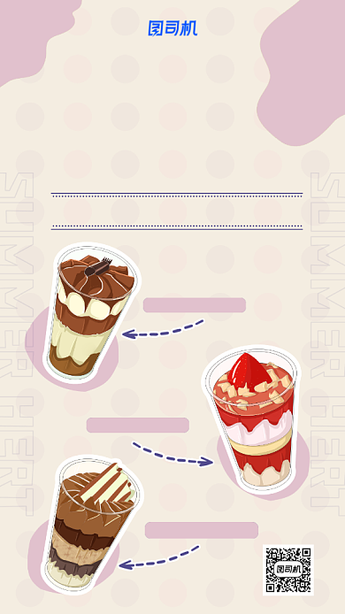 甜品上新手绘简约紫色奶茶海报背景