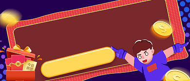 优惠来袭手绘卡通公众号首图背景