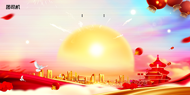 年会喜庆大气企业签到年度盛典展板背景