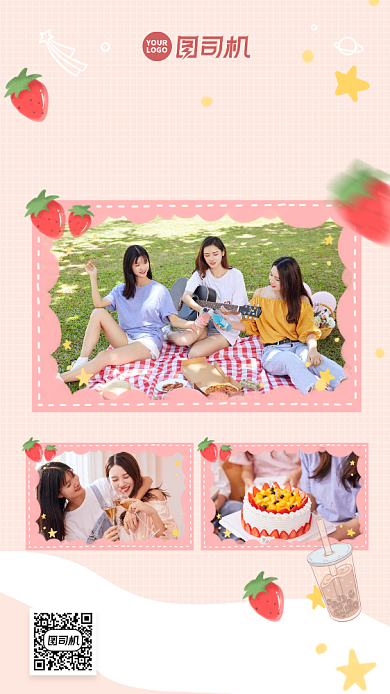 朋友圈姐妹趴打卡手机宣传海报背景
