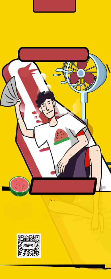 夏天防晒指南卡通简约插画手机长图背景