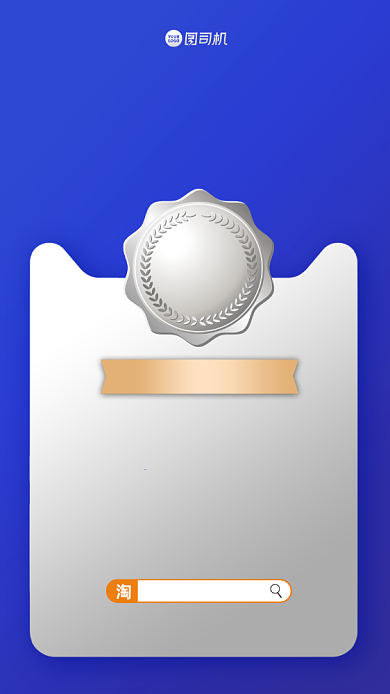 双十一销售喜报手机海报背景