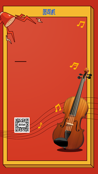 音乐培训暑期特训手机海报背景