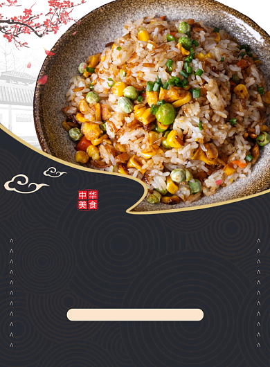 蛋炒饭家常饭传统美食活动印刷海报背景