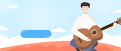 暑期吉他班招新卡通公众号首图背景