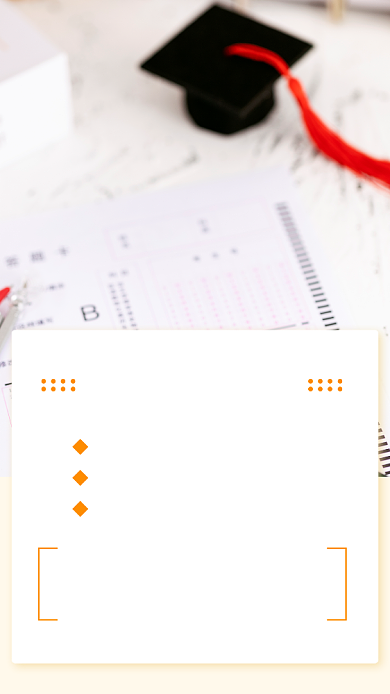 黄色简约高中辅导教育文章配图背景