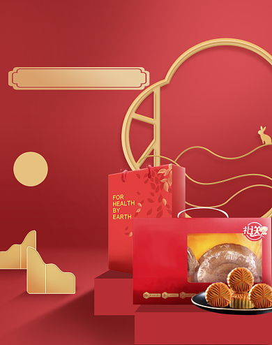 红色中国风中秋节活动海报背景