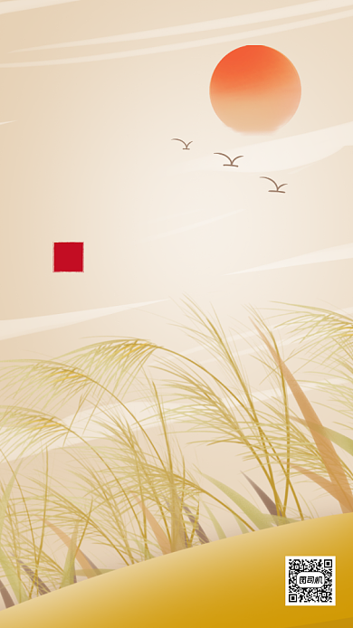 秋分节气文艺插画手机海报背景