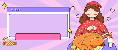 礼遇感恩节火鸡祈祷公众号首图背景