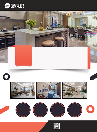 房屋装修宣传印刷海报背景