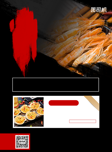 海鲜大餐黑色促销打折印刷海报背景