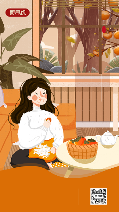 霜降节气手绘卡通风手机海报背景