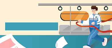 北京高考地铁政策背景