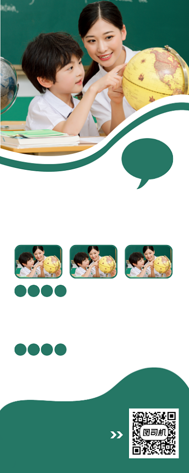 英语培训班绿色商务简约易拉宝背景