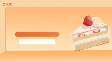 美味蛋糕上新简约清新广告banner背景