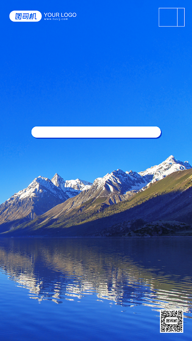 早安签到摄影图清新自然风光手机海报背景