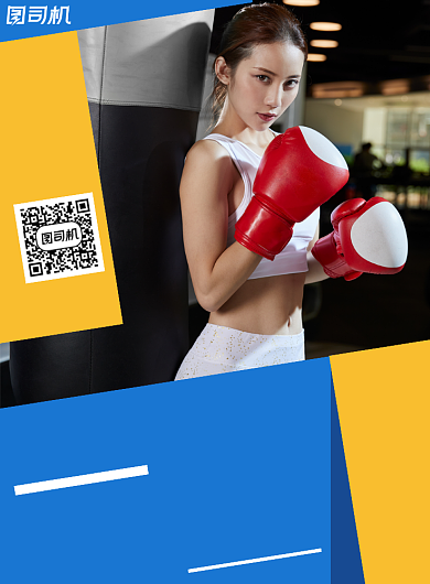 健身训练营简约几何宣传营销印刷海报背景