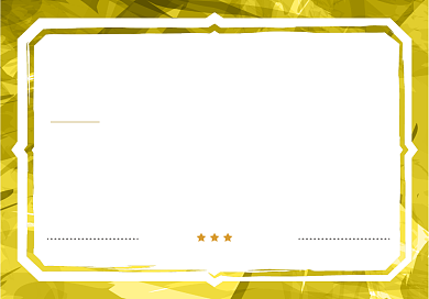 金色高端大气的荣誉证书模板背景