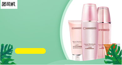 绿色夏日化妆品护肤品钻展背景