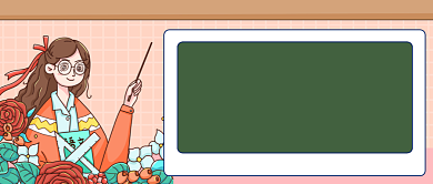 感恩教师节公众号首图背景