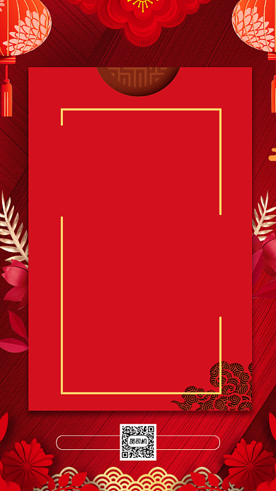年会邀请函中国风手机海报背景